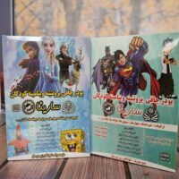 پودر چاقی کودکان سارینا